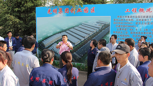 光明家具創(chuàng)業(yè)園區(qū)工程介紹企業(yè)活動
