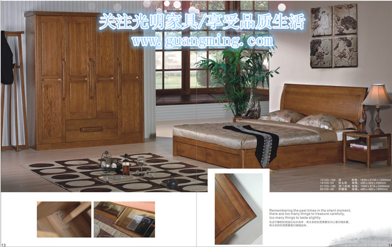 光明實(shí)木家具