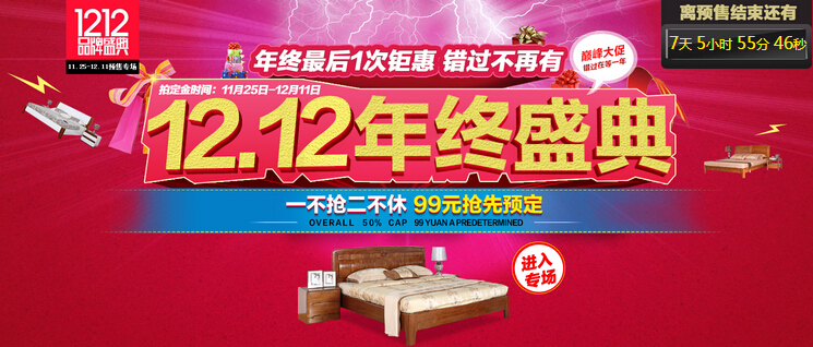 光明實(shí)木家具