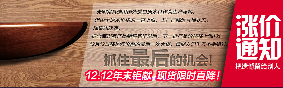 光明實(shí)木家具
