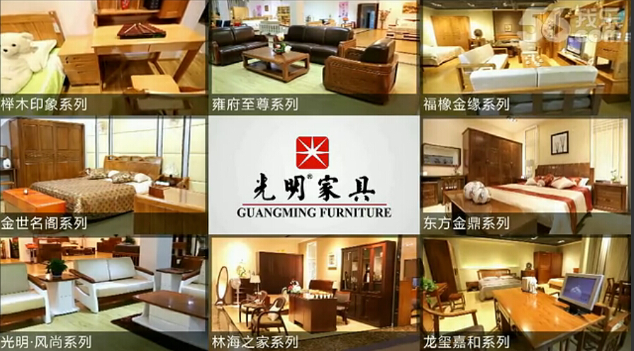 光明實(shí)木家具