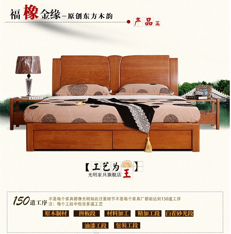 光明實(shí)木家具