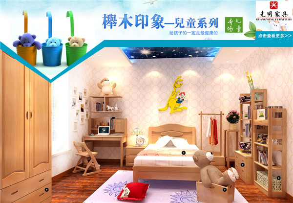 光明實木家具 光明實木家具