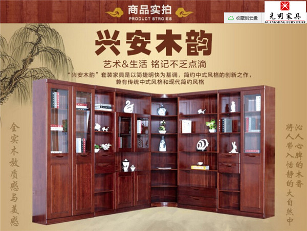 光明實木家具--實木書柜 光明實木家具--實木書柜