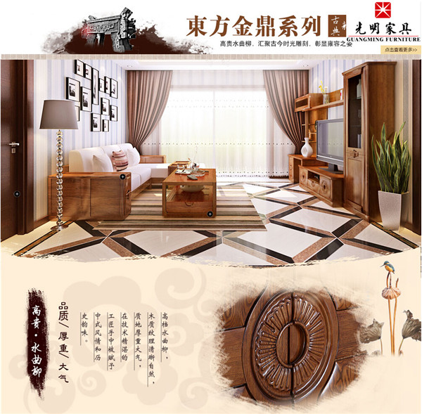 光明實(shí)木家具 光明實(shí)木家具