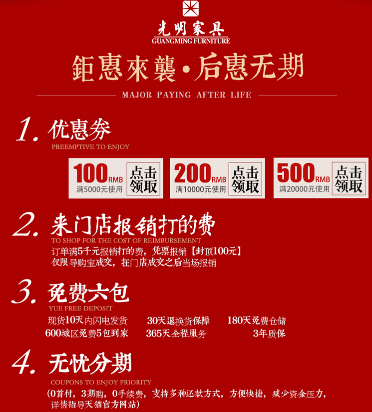 光明實(shí)木家具