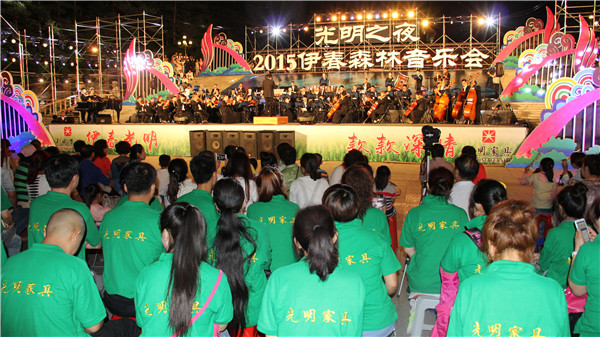 “光明之夜”2015伊春森林音樂(lè)會(huì)舉行
