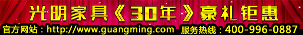 光明家具終端經(jīng)營(yíng)特訓(xùn)營(yíng)在沈陽(yáng)開(kāi)班