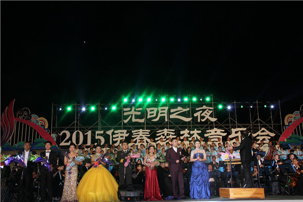 “光明之夜”2015伊春森林音樂(lè)會(huì)舉行