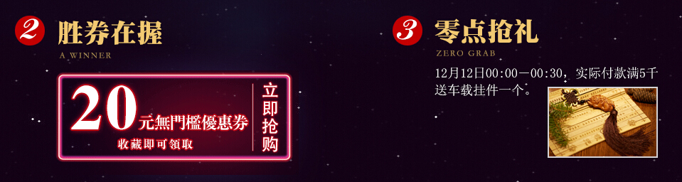 雙十二，豪禮在光明