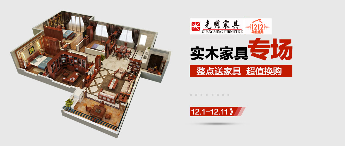 雙十二，豪禮在光明