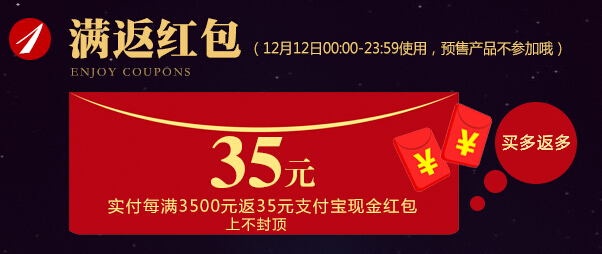 雙十二，豪禮在光明