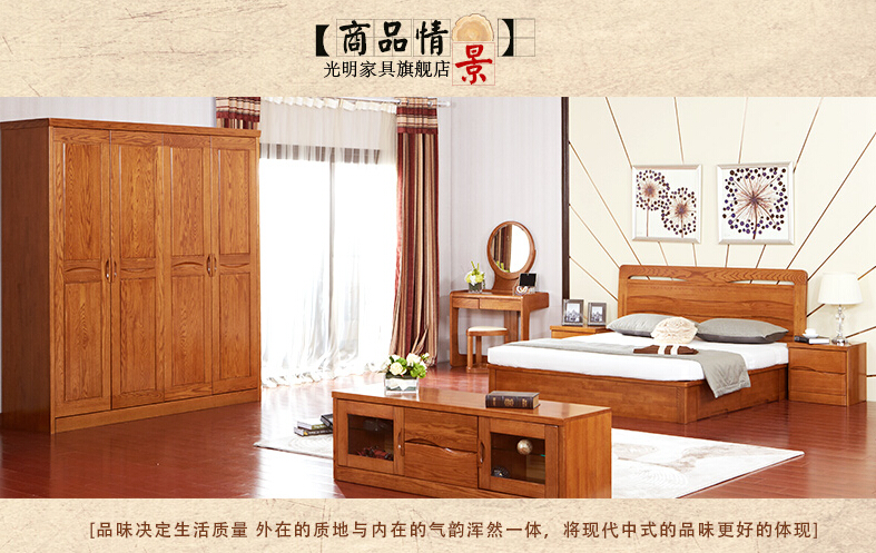 光明實(shí)木家具