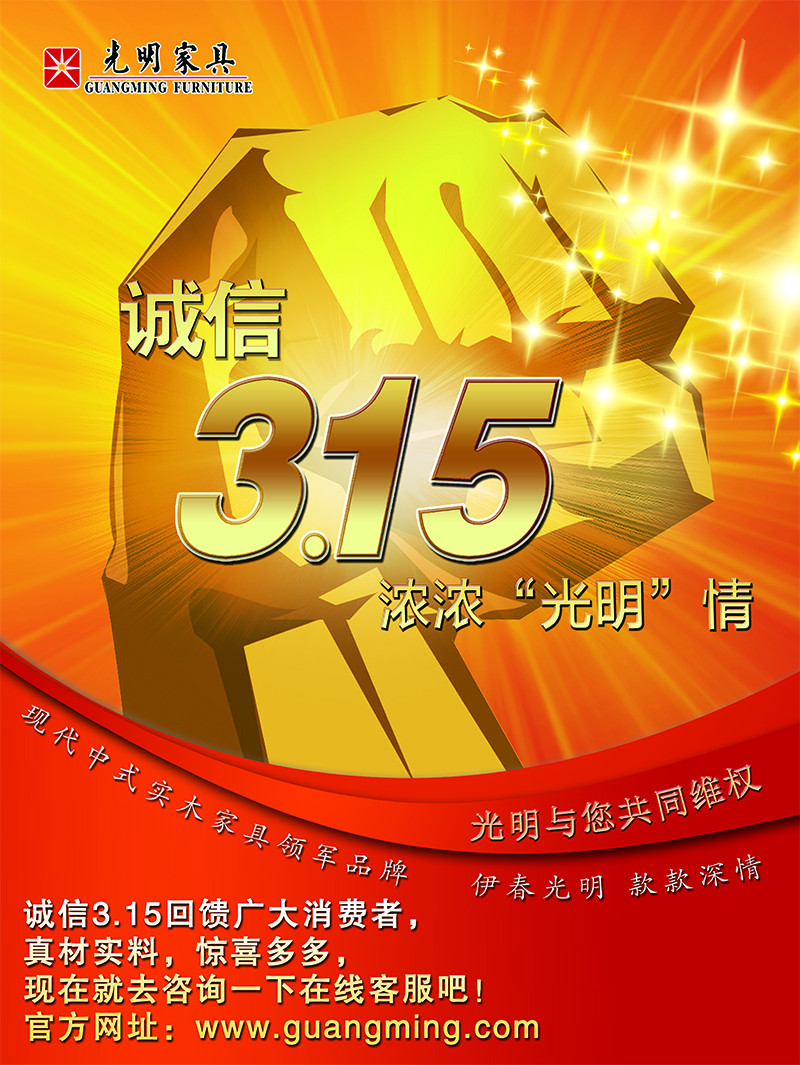 318家裝節(jié)，嚴(yán)防以次充好