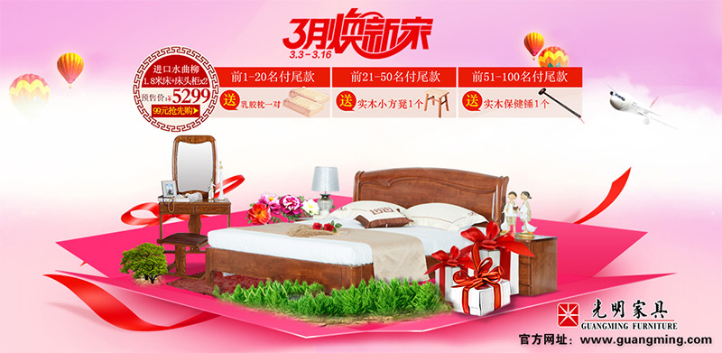 網(wǎng)購(gòu)家具需防止“實(shí)木家具”不實(shí)木！