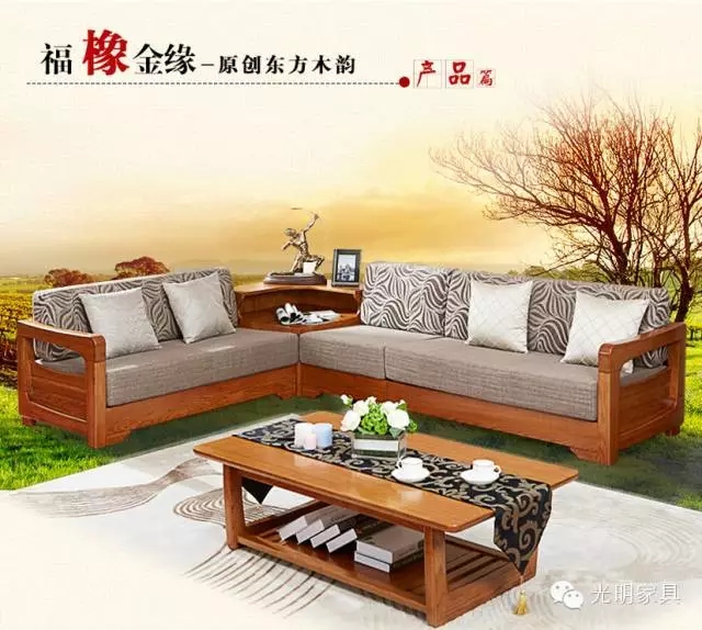 “光明家具”真材實料喜迎3.15 “光明家具”真材實料喜迎3.15