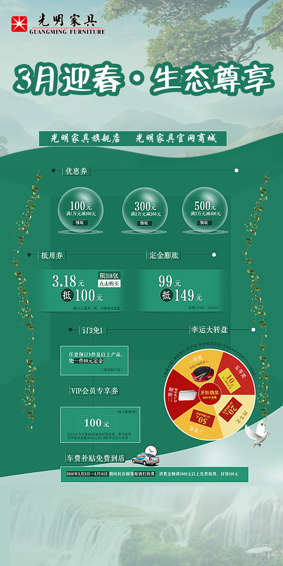 家裝節(jié)到啦“家具”說(shuō)換就“煥”