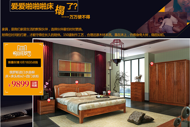 光明實(shí)木家具 光明實(shí)木家具