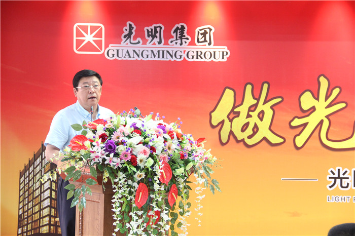 光明集團(tuán)召開2016年招商大會(huì)