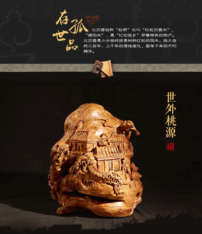 實木工藝品