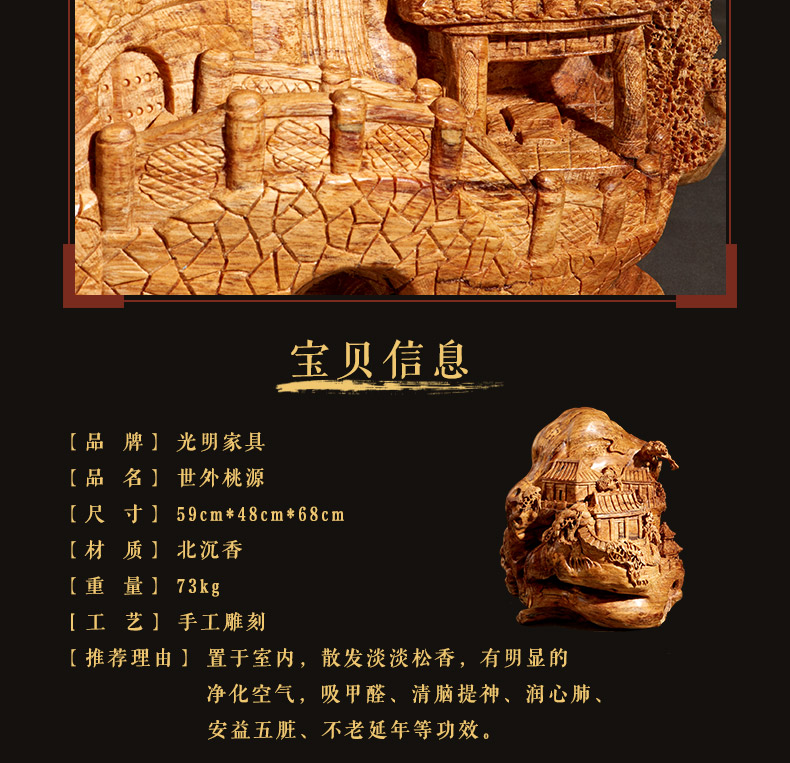 實木工藝品