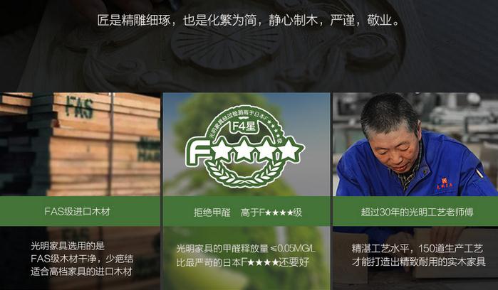 實木家具