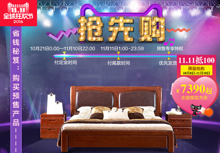 光明家具，實木床
