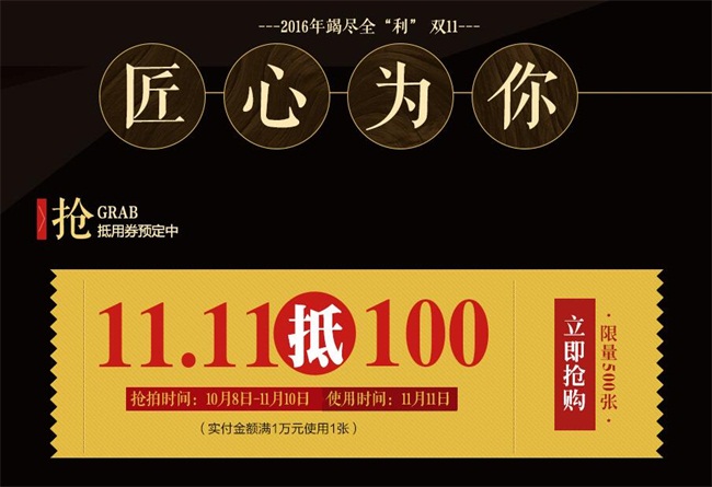 光明家具