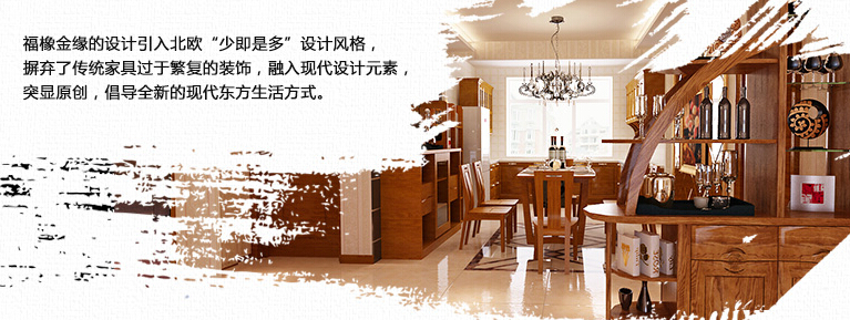 光明實(shí)木家具