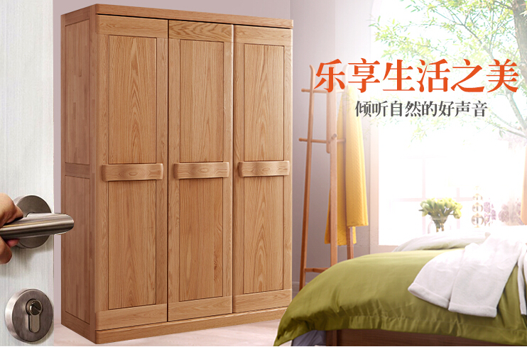 光明家具-實(shí)木衣柜