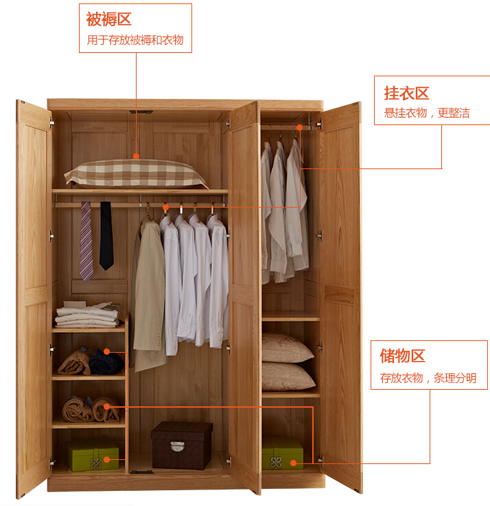 光明家具-實(shí)木衣柜