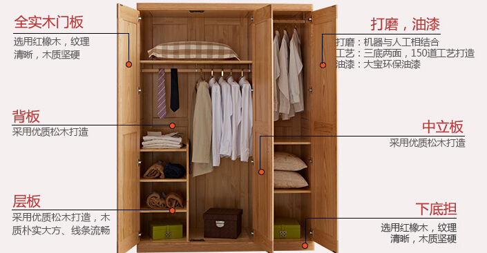 光明家具-實(shí)木衣柜