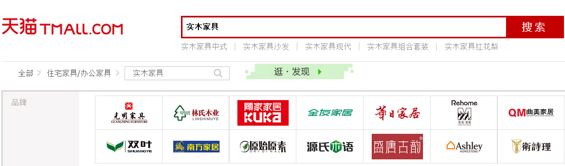 天貓雙11來(lái)啦，詳解實(shí)木家具快樂(lè)購(gòu)物指南
