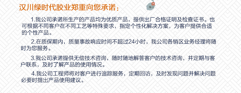 光明家具拼板膠