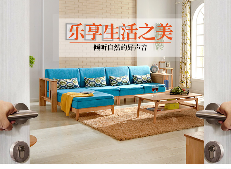 實(shí)木沙發(fā)
