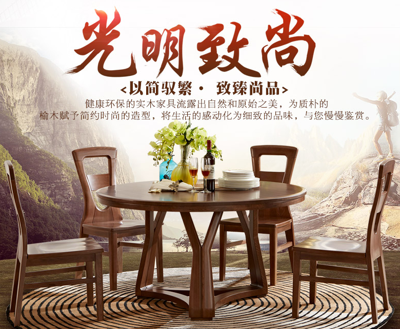 光明家具--實(shí)木餐桌椅 光明家具--實(shí)木餐桌椅
