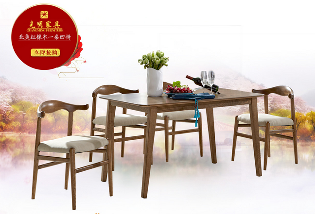 光明家具--實(shí)木餐桌椅 光明家具--實(shí)木餐桌椅