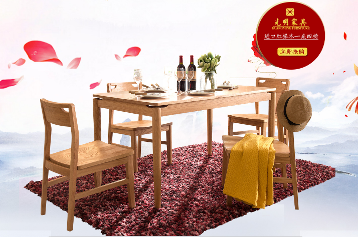 光明家具--實(shí)木餐桌椅 光明家具--實(shí)木餐桌椅