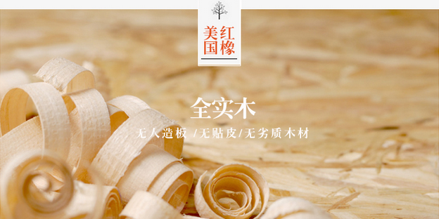 光明家具，實(shí)木衣柜