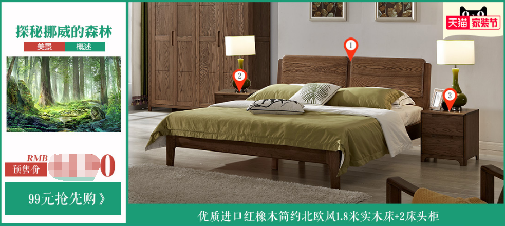 迎春聚獻(xiàn)“家裝節(jié)”實木家具大派送