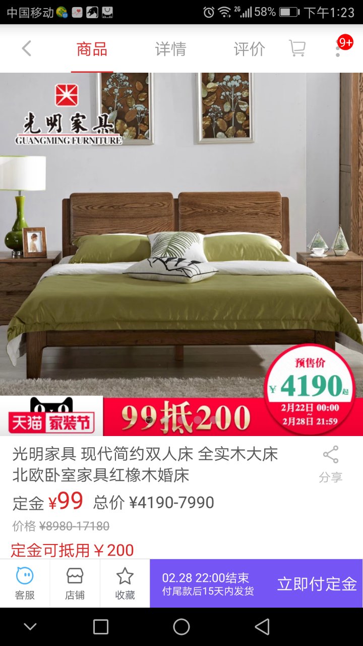 電商新時代AR“家裝節(jié)”