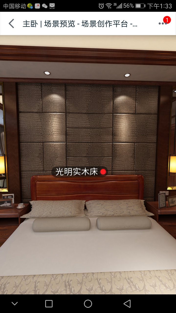 電商新時代AR“家裝節(jié)”實木家具網(wǎng)購新體驗