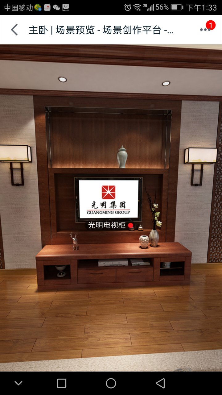 電商新時代AR“家裝節(jié)”實木家具網(wǎng)購新體驗
