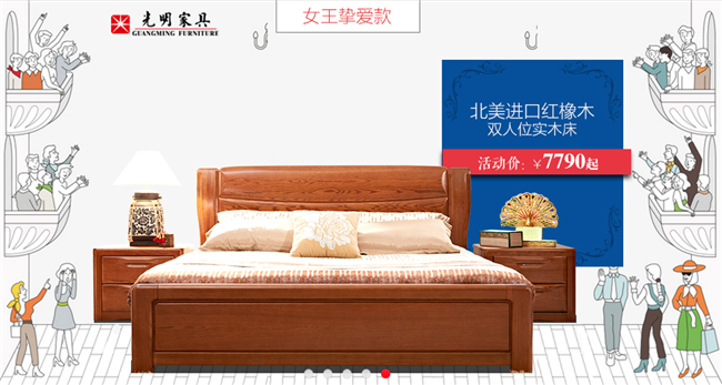 三八婦女節(jié)，到光明家具做女王！