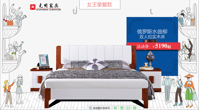 三八婦女節(jié)，到光明家具做女王！
