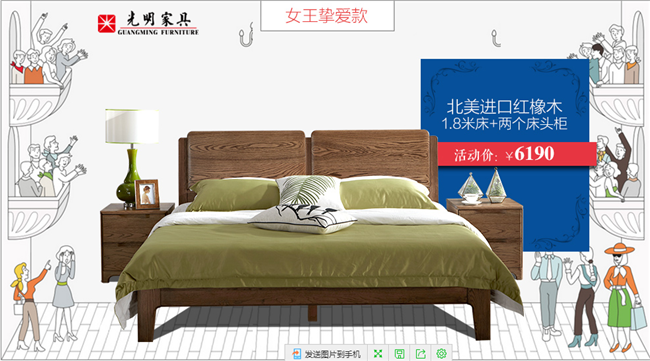 三八婦女節(jié)，到光明家具做女王！
