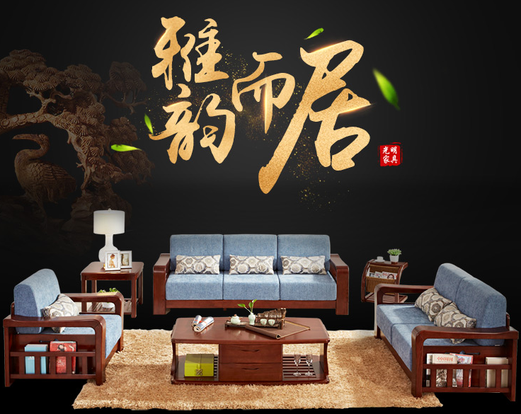 了解實木沙發(fā)品牌才能讓您選購無憂