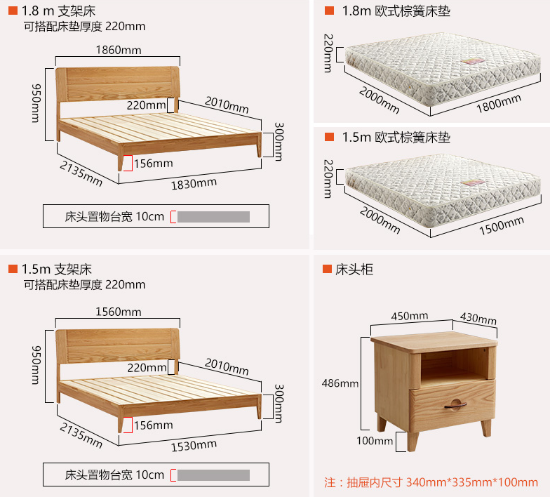 選購實木床你是行家么？實木床與床頭柜的尺寸你注意過么
