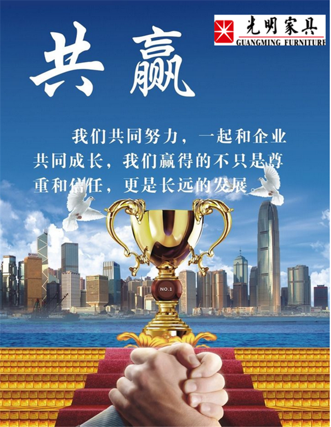 光明家具將實(shí)現(xiàn)“無(wú)門(mén)檻”招商加盟?。?! 光明家具將實(shí)現(xiàn)“無(wú)門(mén)檻”招商加盟?。?!