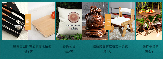 京東家裝節(jié)“光明家具”讓你一站購齊實木家具